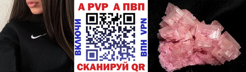 A PVP крисы CK купить цена Карабаш