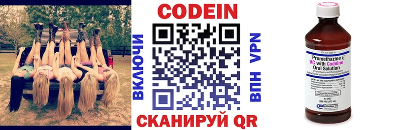 наркотики Карабаш Кодеиновый сироп Lean напиток Lean (лин)