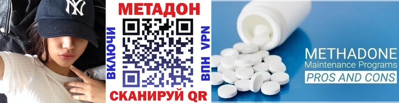 Метадон methadone  купить наркотик  MEGA сайт  Карабаш 